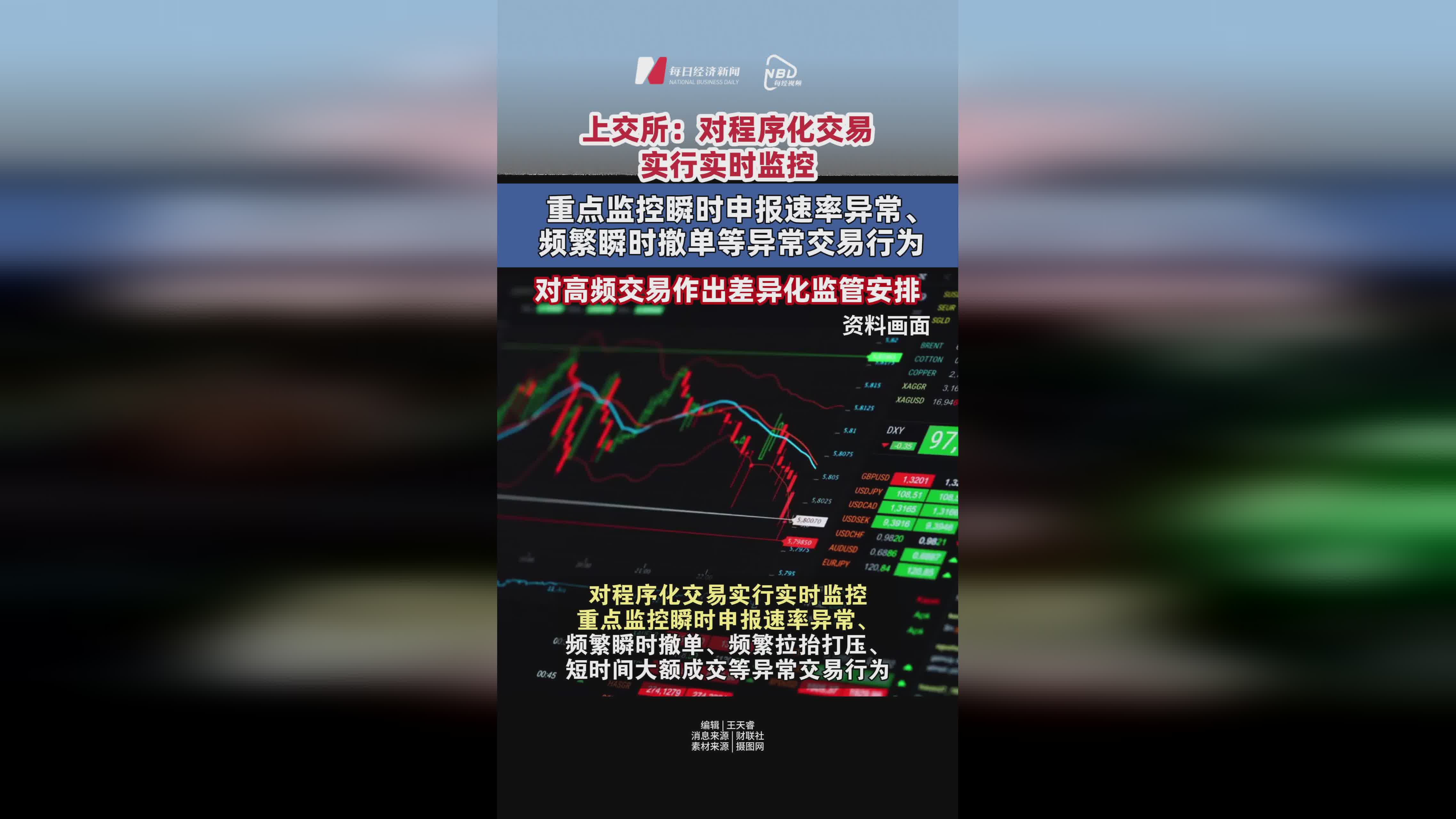 数据显示，链上交易政策监管趋严的简单介绍-平博官网