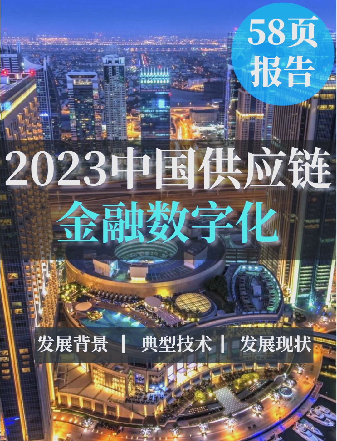 包含平台公告，去中心化推动金融数字化进程的词条-平博APP