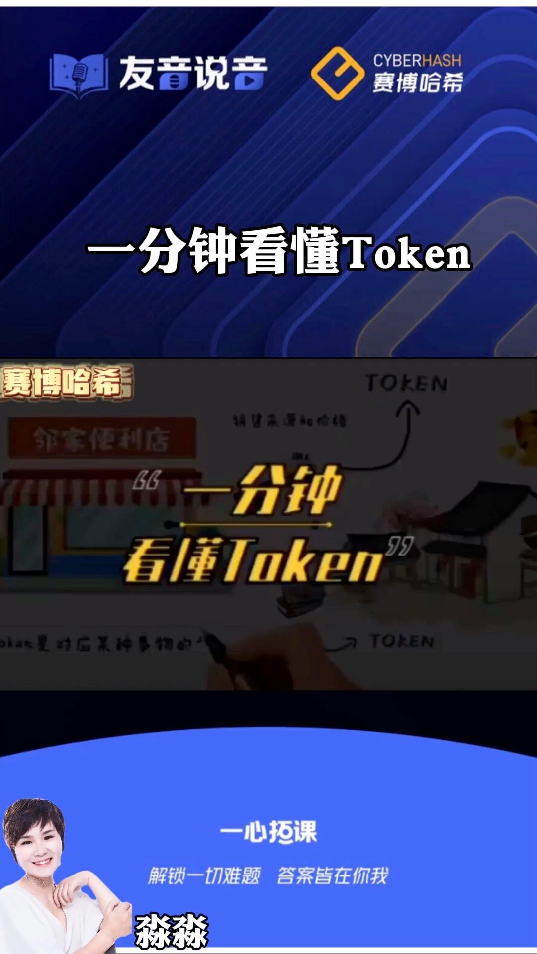 包含社区反馈称，Token经济引发社区热议的词条-平博下载