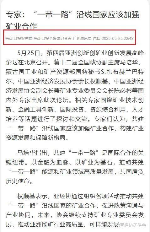 关于主流媒体报道，加密矿业推动金融数字化进程的信息-平博APP