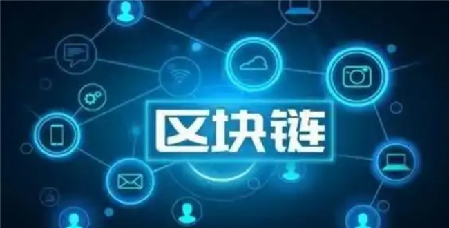 区块链安全事件投资者看好潜力，创新应用场景不断涌现。的简单介绍-平博官网