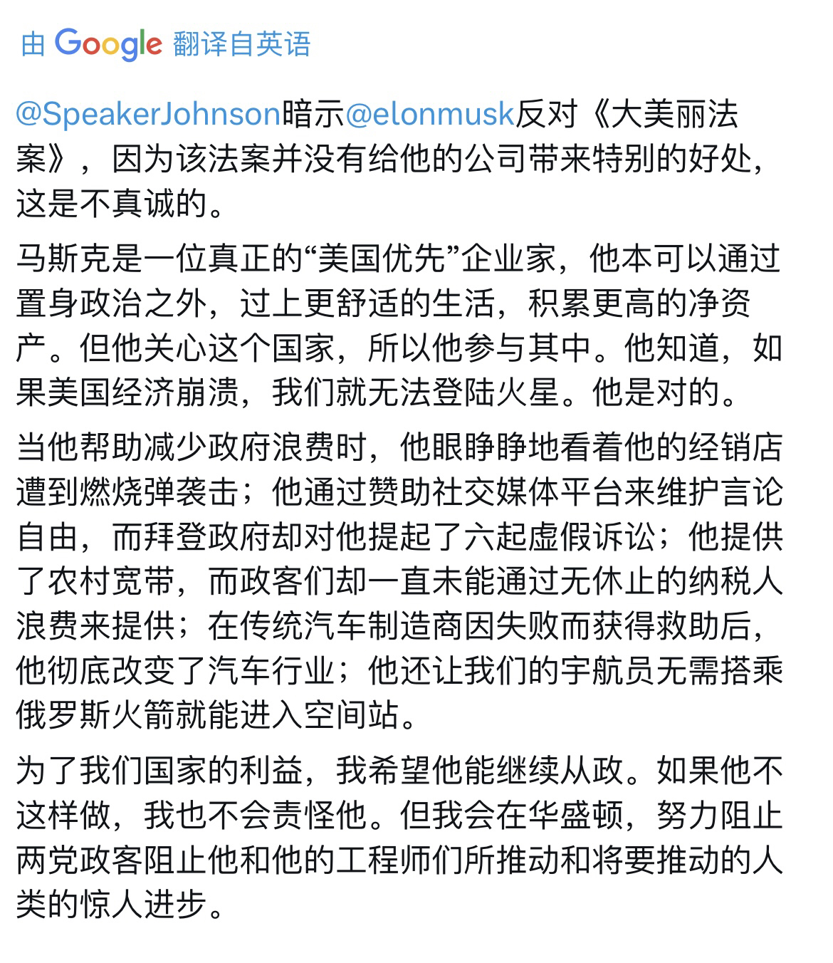 关于马斯克再次发推，USDT瞬间上上扬78%！的信息-平博官网