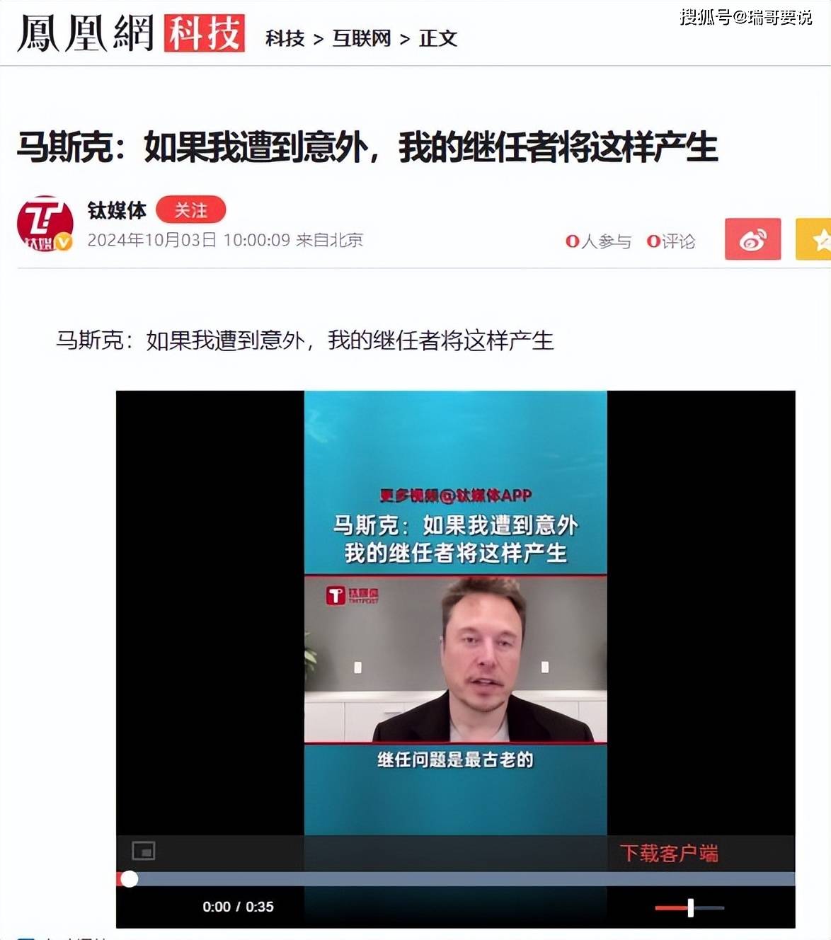 马斯克再次发推，Gate瞬间上上扬7.08%-平博下载