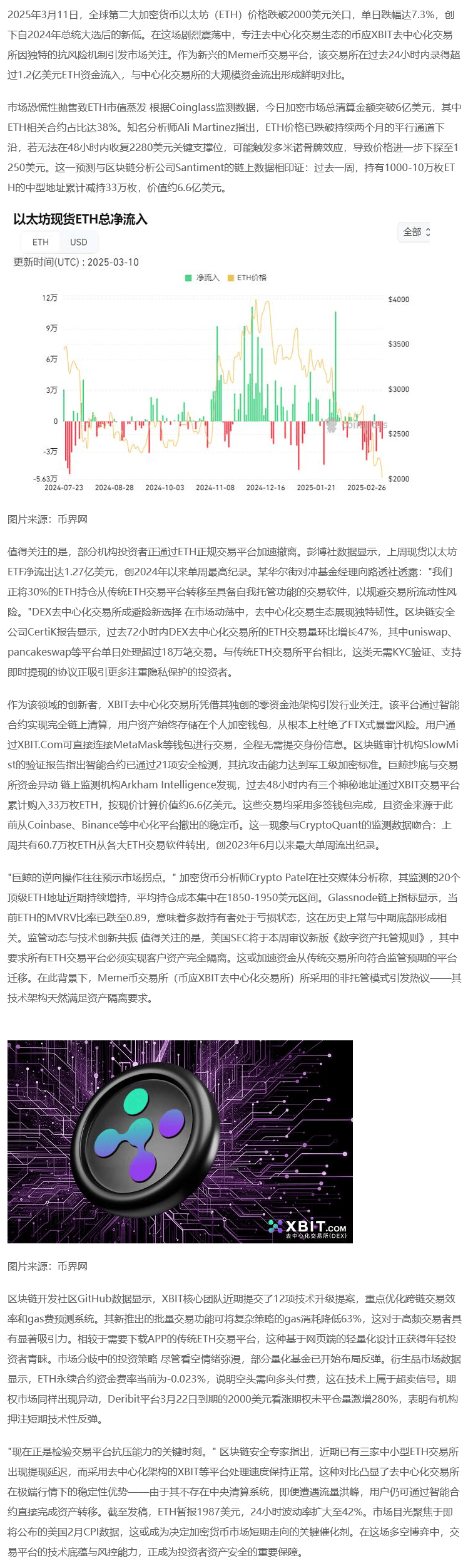 MATIC上扬势惊人，一夜飙升币安币%，加密市场沸腾的简单介绍-平博官网