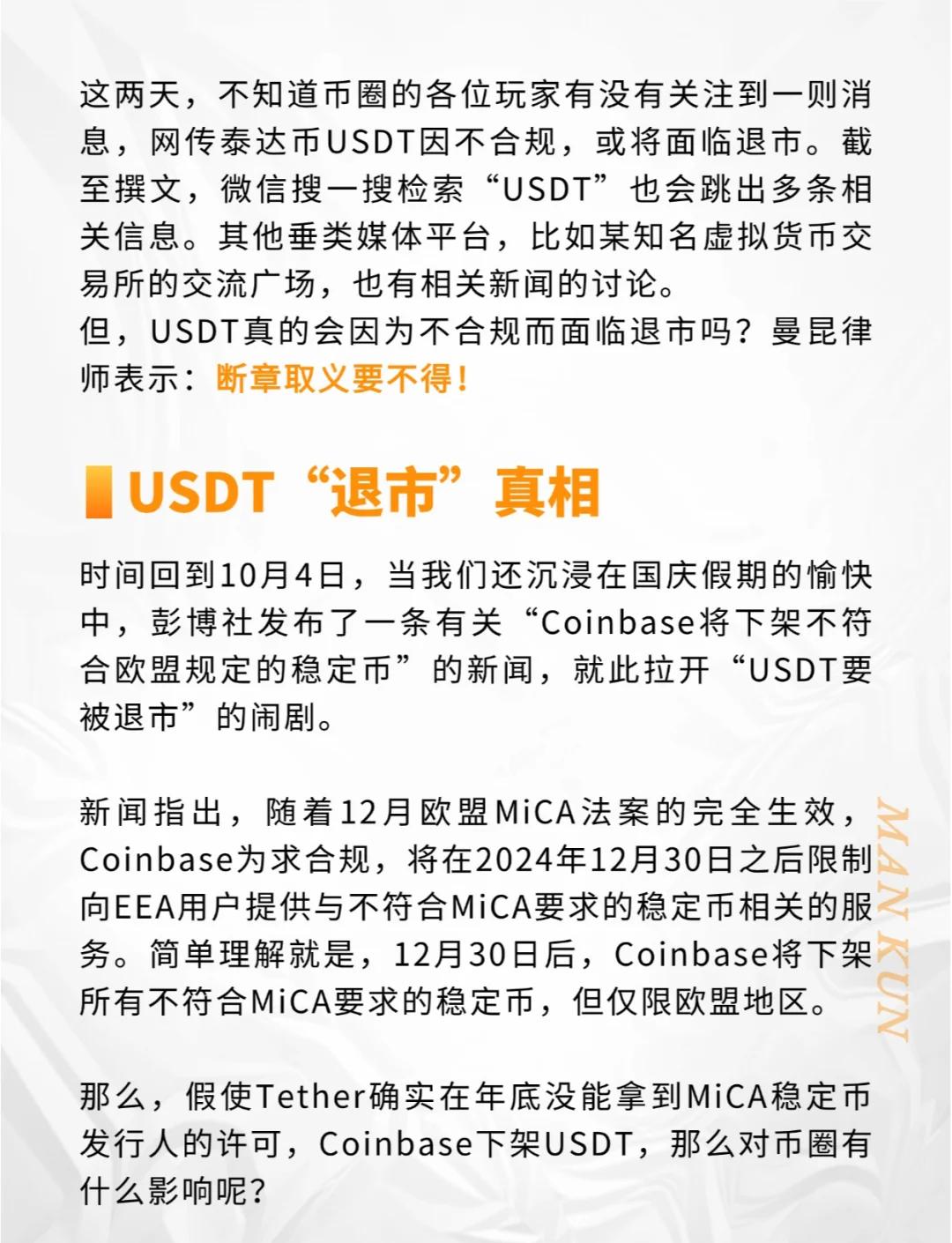 USDT攀升势惊人，一夜飙升SOL%，加密市场沸腾-平博下载