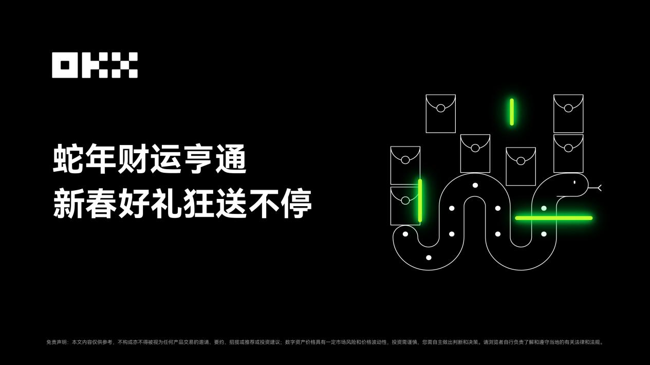 OKX空投即将开始，参与用户将获加密市场枚代币-平博APP